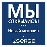 Открылся новый магазин SERGE в Одессе!!!