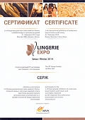3RD INTERNATIONAL EXHIBITION "LINGERIE EXPO". MOSCOW, 2014. PARTICIPANT CERTIFICATE