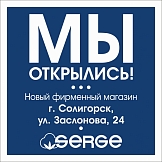 Открылся новый фирменный магазин в Солигорске!!!