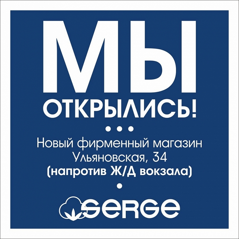 Открылся новый фирменный магазин в Минске!